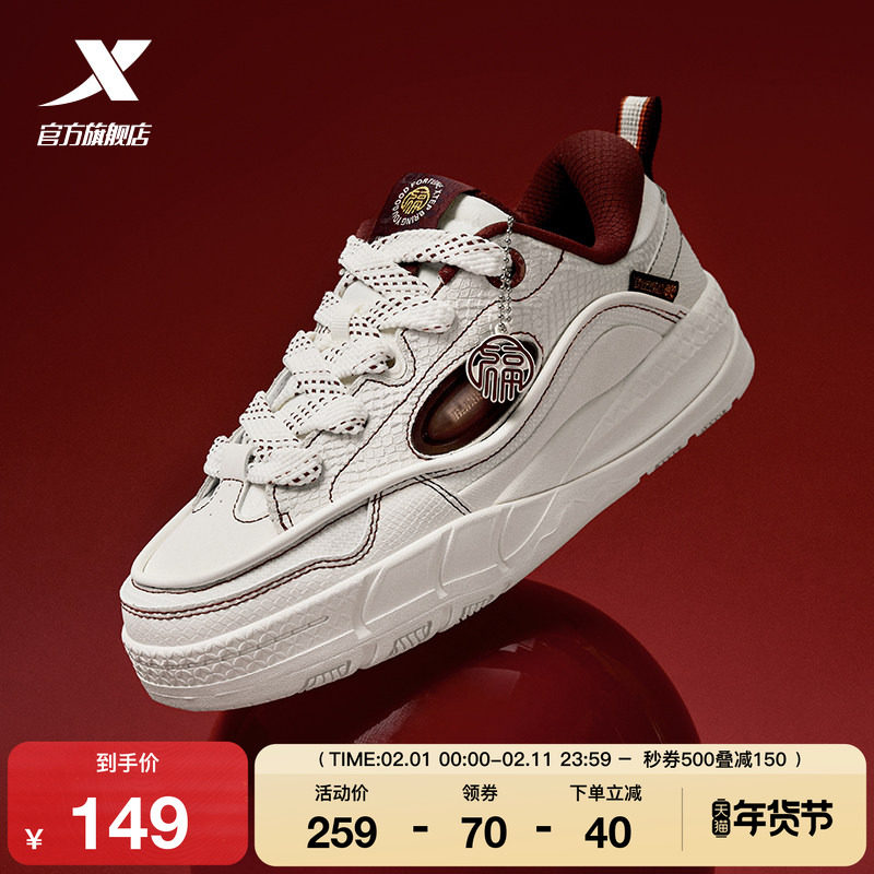 特步好事发生面包鞋情侣板鞋男鞋冬季休闲鞋厚底增高运动鞋女鞋