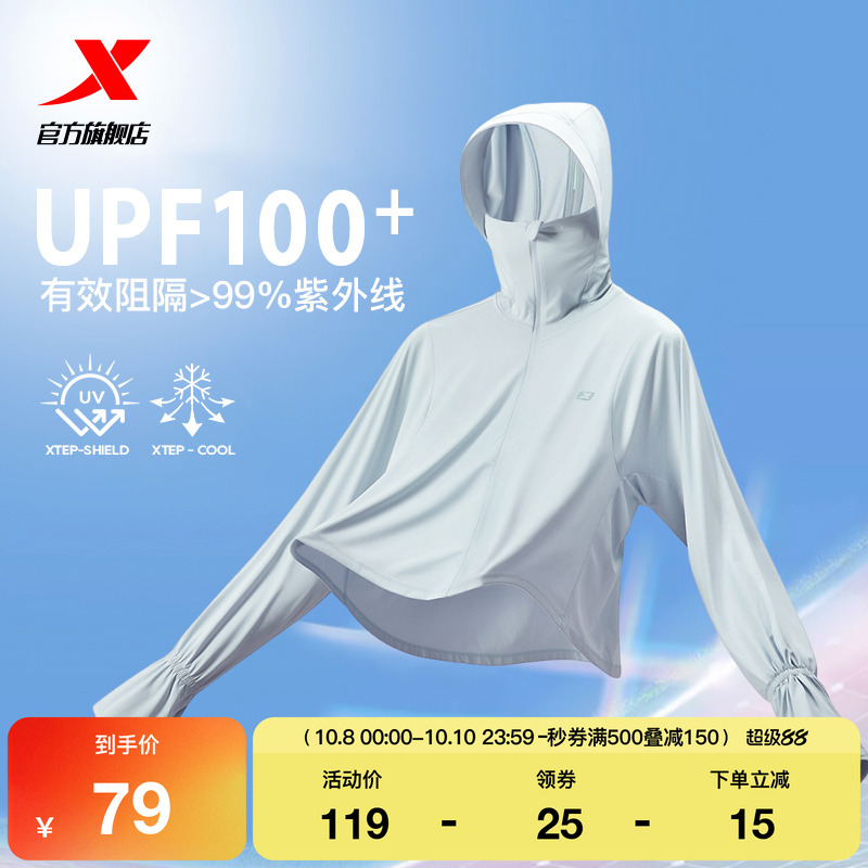 特步绵绵冰3代|防晒衣男