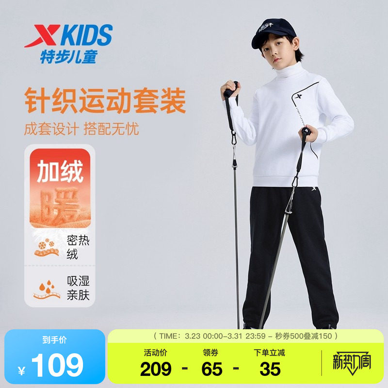 特步童装男童春秋加绒运动套装儿童长袖上衣休闲卫衣女童舒适长裤