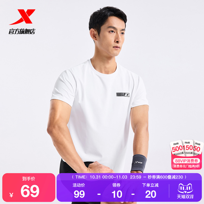 特步短袖T恤男士新款夏季官方训练跑步体恤健身圆领半袖运动上衣