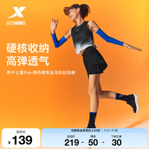 特步两千公里PRO跑步短裤女