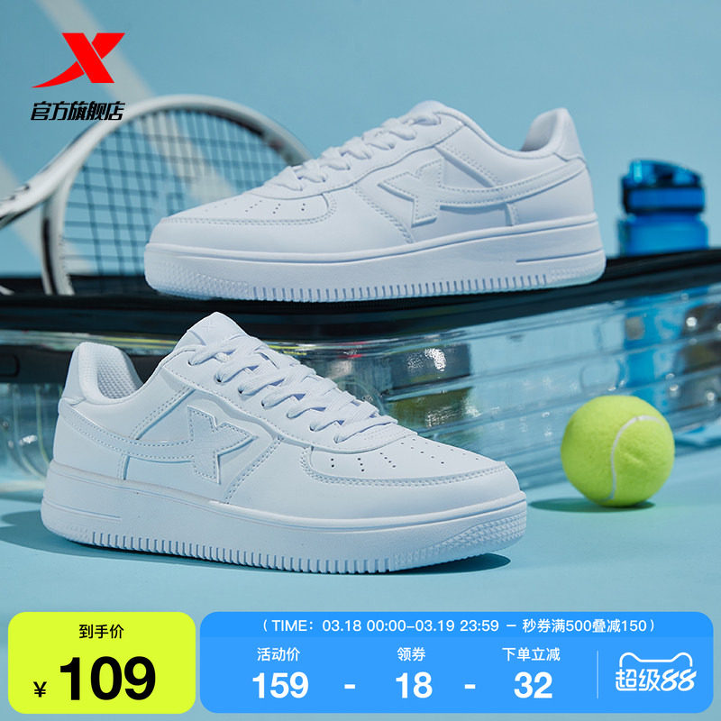 特步空军一号情侣板鞋男鞋春季潮流休闲鞋运动鞋女鞋子厚底小白鞋