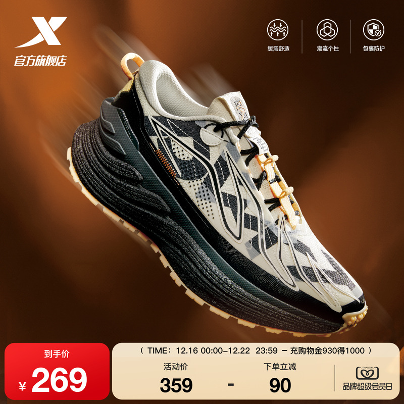 特步风火28代MAX男跑步鞋减震