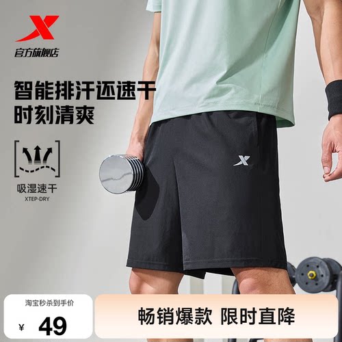 特步速干短裤夏季男生五分裤