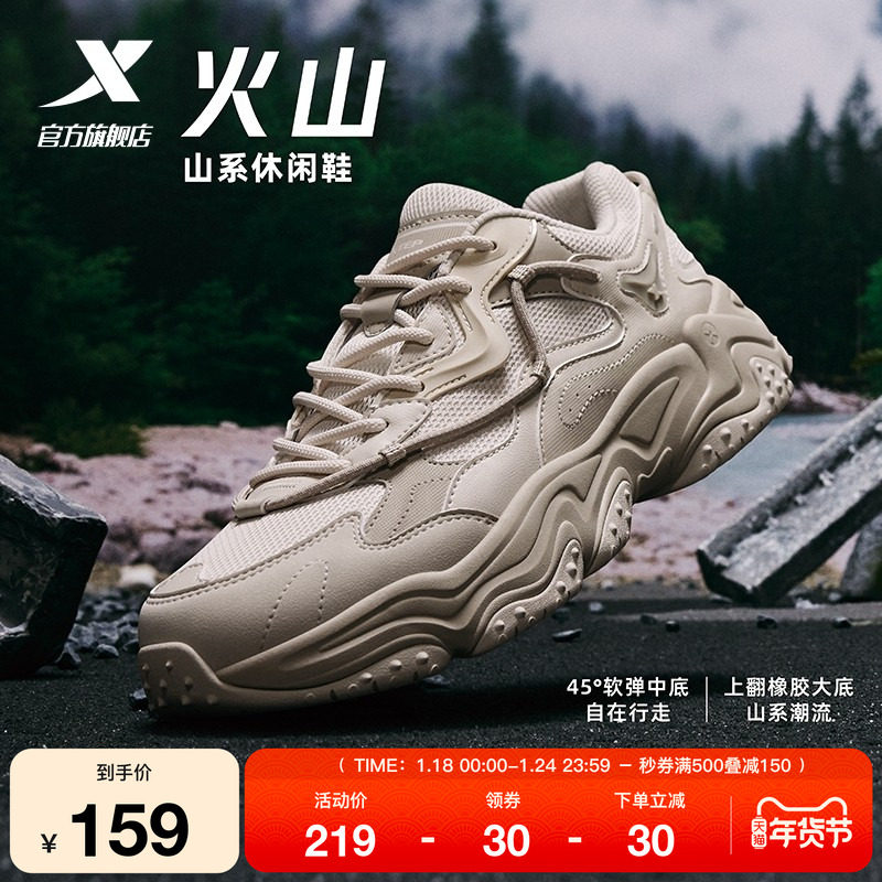 特步火山休闲鞋男鞋2025新款轻便百搭运动鞋老爹鞋子975119320054,运动鞋new,运动休闲鞋,淘宝优惠券,粉丝福利购,淘宝优惠卷