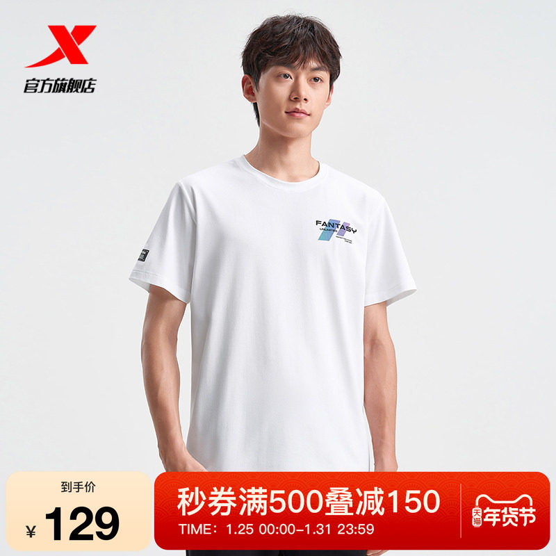 特步运动短袖男2025年夏季新款官方半袖休闲百搭T恤975229010218,运动服/休闲服装,运动T恤,淘宝优惠券,粉丝福利购,淘宝优惠卷