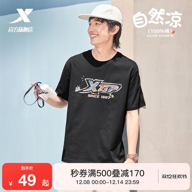 特步情侣休闲百搭凉感棉T