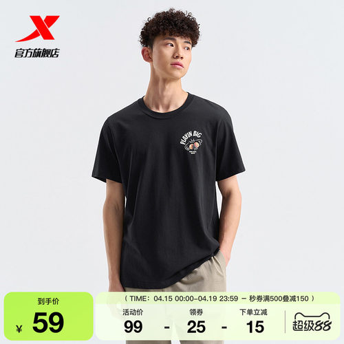 特步纯棉T恤男官方新款夏季休闲宽松半袖运动短袖975229010151