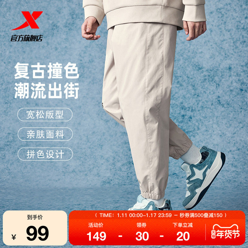 特步运动裤男2025年春季新款潮流百搭休闲跑步梭织男子运动长裤子
