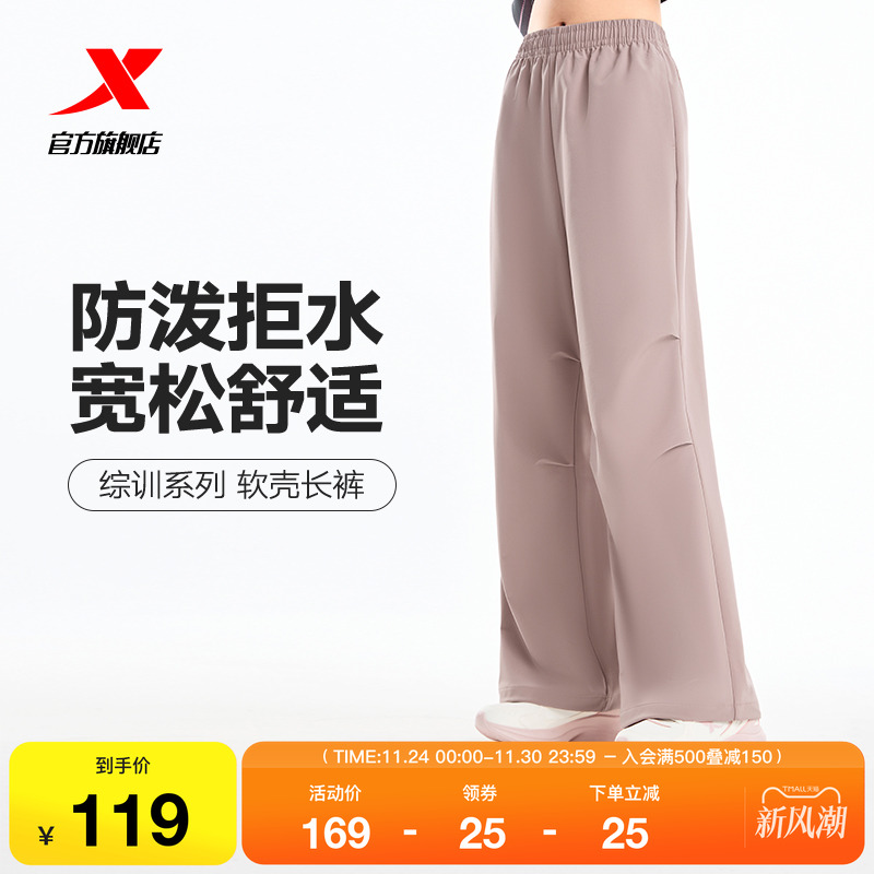 特步运动裤男女同款春秋季户外防泼水软壳裤宽松褶皱设计休闲长裤