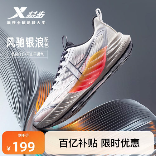 特步舒适情侣跑步鞋防滑耐磨