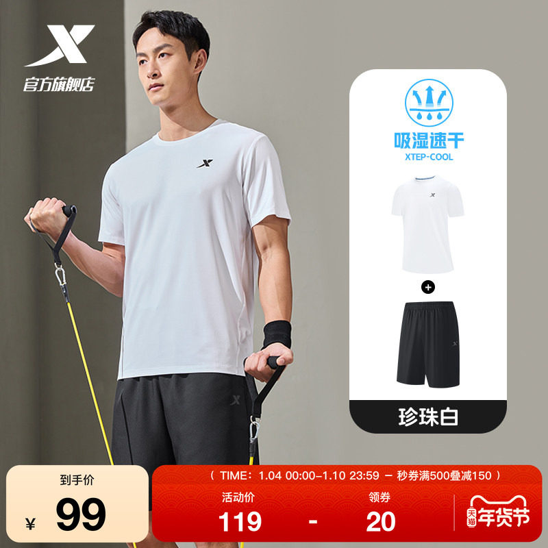 特步运动套装男夏季新款训练速干跑步短袖男装短裤短装健身运动服