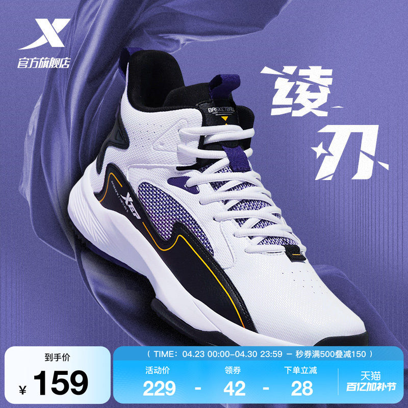 特步篮球鞋男生夏官方正品耐磨学生青少年高帮减震专业实战运动鞋