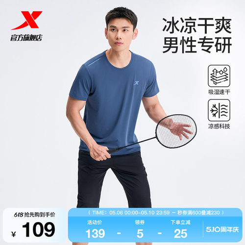 特步速干运动套装男士春夏季新款冰丝跑步骑行短袖t恤短裤七分裤