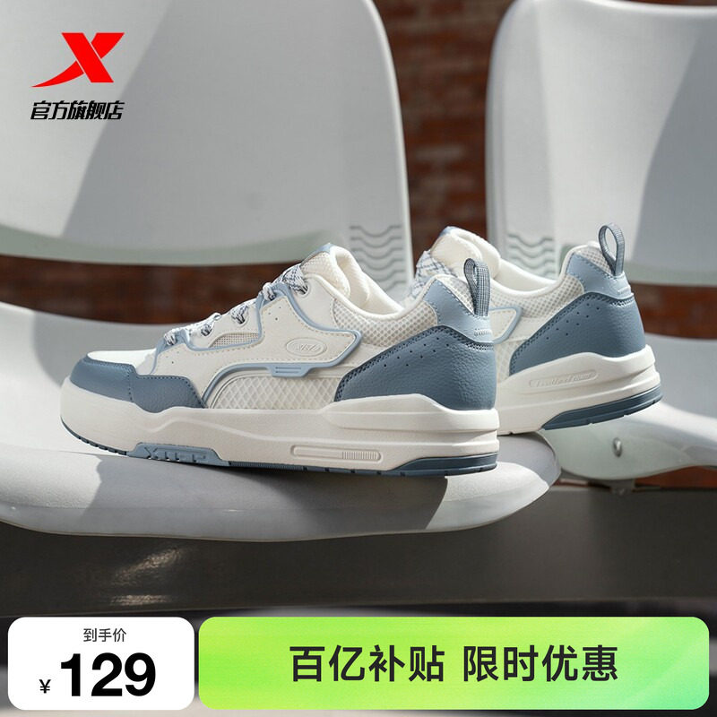 特步驭桀|板鞋男鞋2026夏季网面潮流休闲鞋女鞋运动鞋增高女鞋子