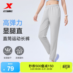 速干裤 春夏季 梭织长裤 休闲运动裤 子 特步运动裤 百搭潮流裤 女款