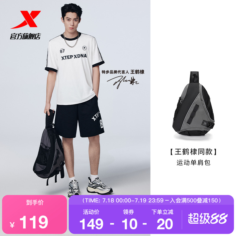 【王鹤棣同款】特步单肩包男女2025年新款春季情侣背包运动斜跨包