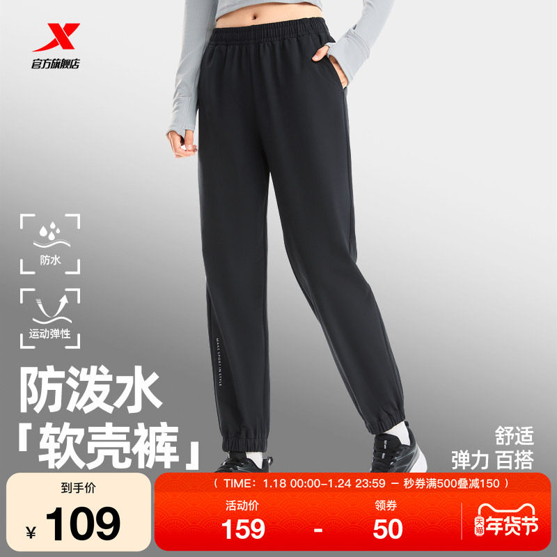 特步防泼水软壳裤2025年女冬季女款户外通勤加绒卫裤束脚休闲裤