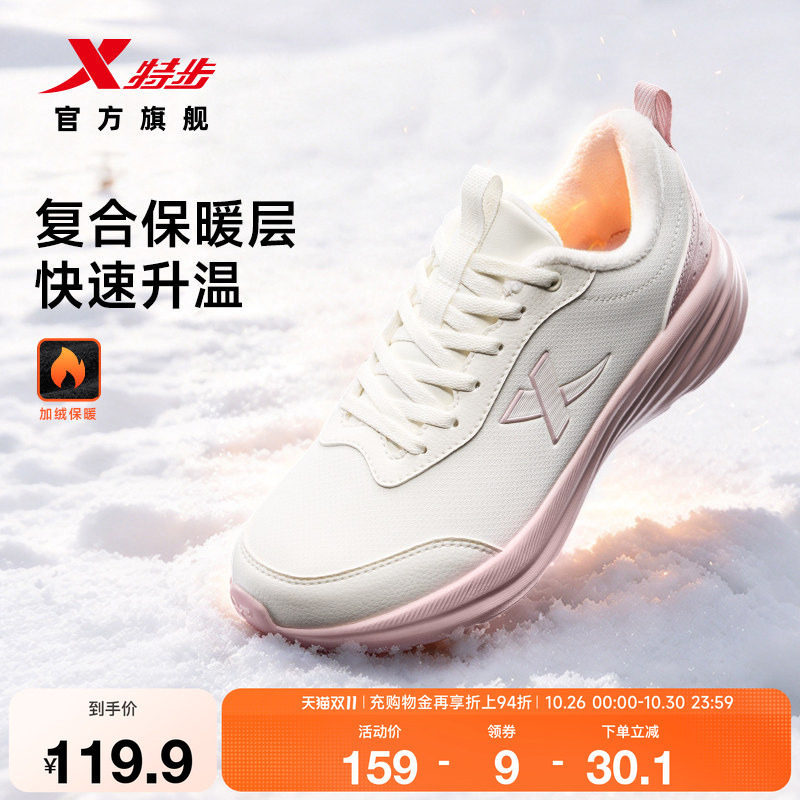 特步羽逸加绒女跑步鞋防滑轻便