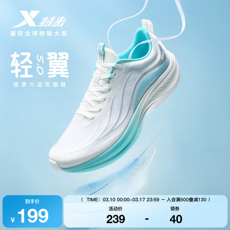 特步轻翼5丨跑步鞋男夏季新款网面减震运动鞋子轻便情侣慢跑鞋女