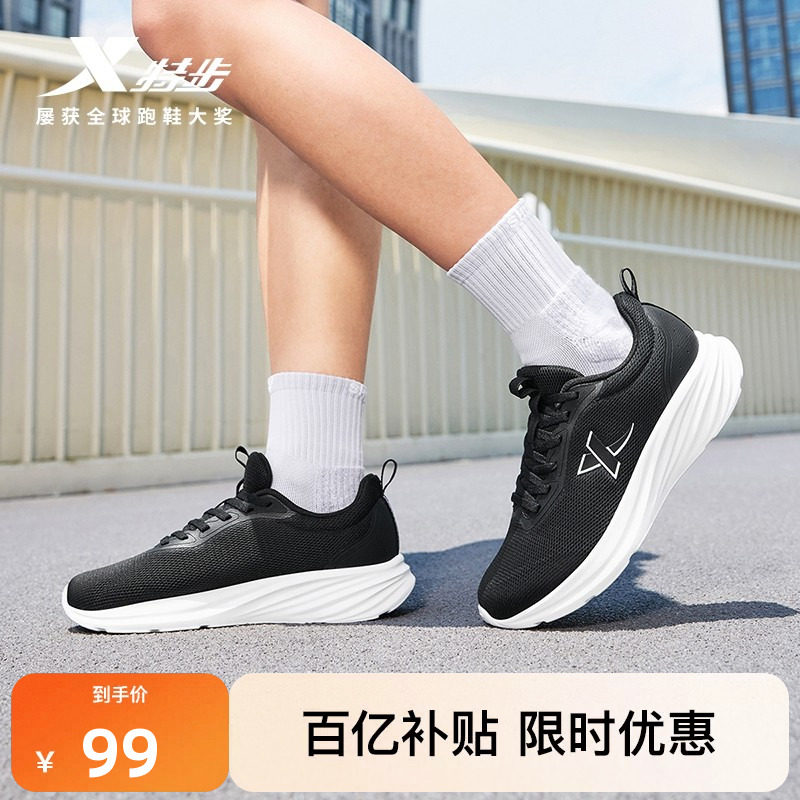 特步羽逸丨运动鞋女夏季新款舒适网面轻便休闲软底减震正品跑步鞋