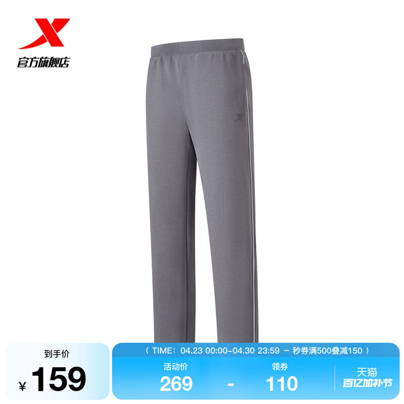 特步直筒裤2026新款女子春秋季针织运动裤商务休闲裤974128630010