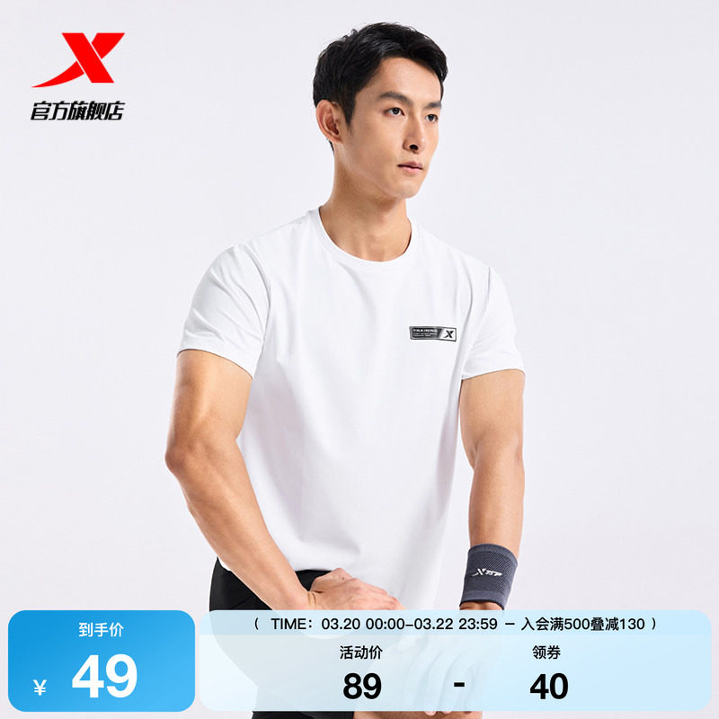 特步短袖T恤男士新款夏季官方训练跑步体恤健身圆领半袖运动上衣