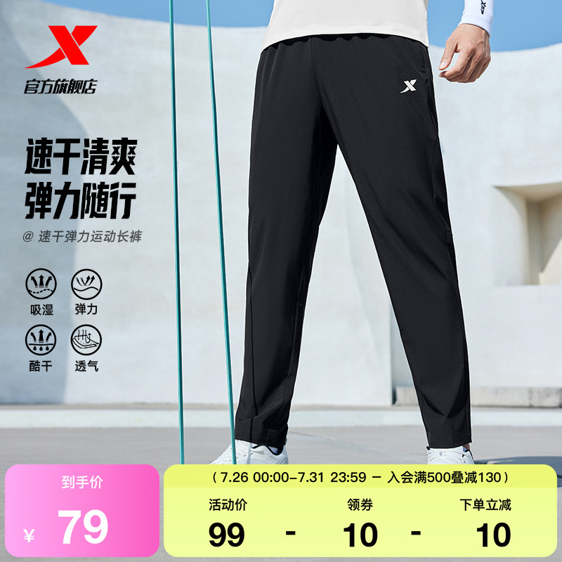 特步运动裤男2025夏季新款梭织吸湿速干裤子跑步男裤平口运动长裤