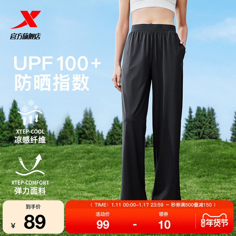 特步绵绵冰3代冰丝防晒裤运动裤