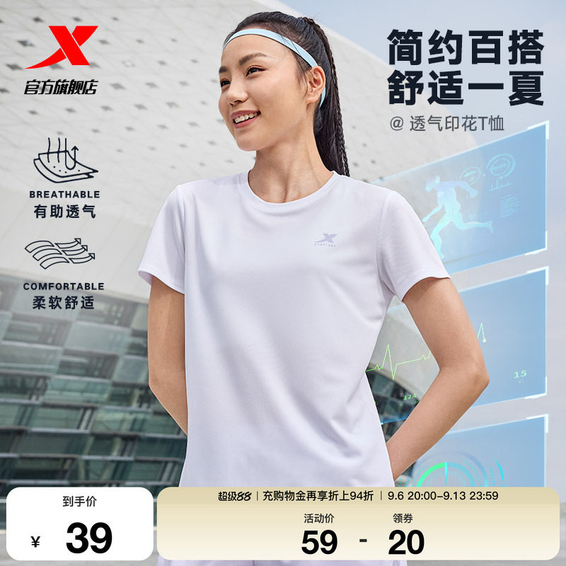 特步速干T女羽毛球服透气短袖女图片