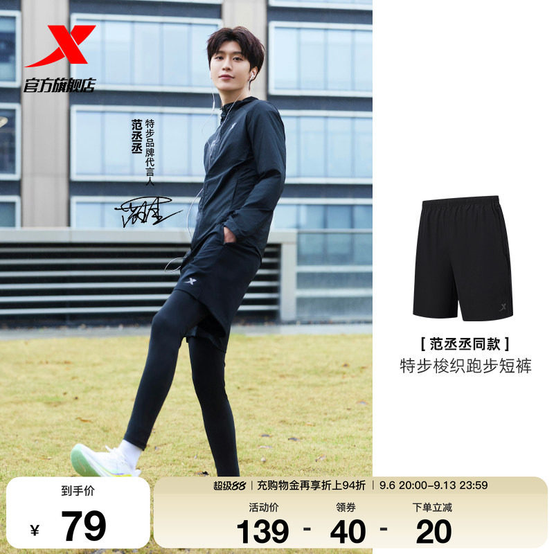 特步跑步系列|吸湿速干运动裤夏季新款男裤健身短裤974229240072