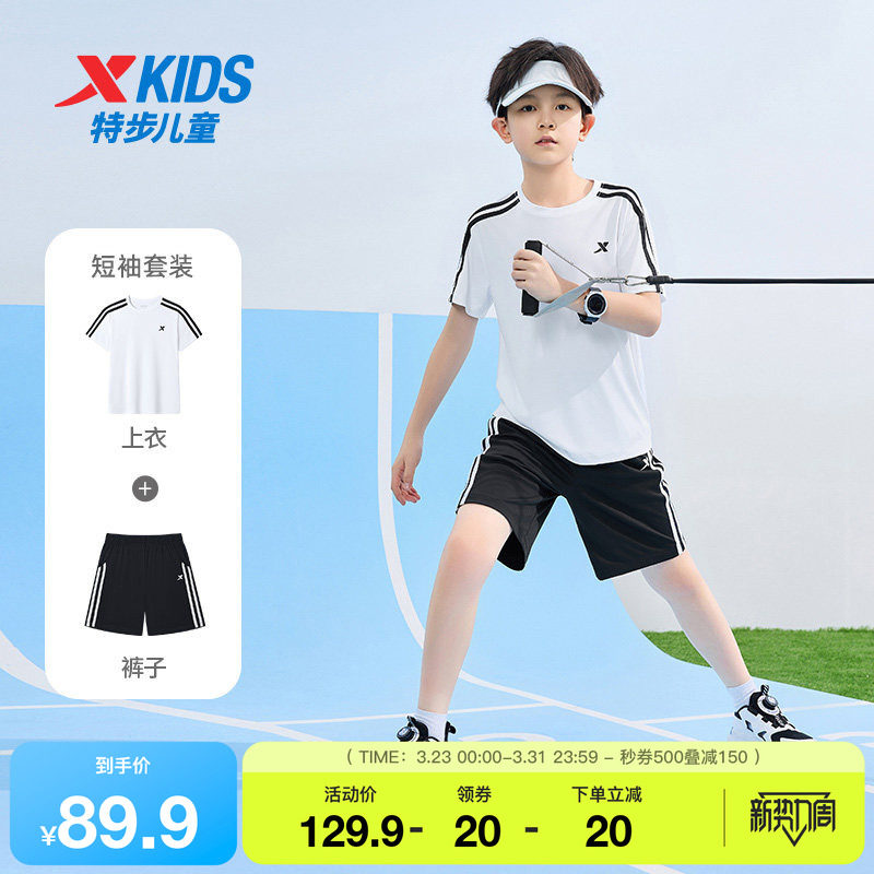 特步童装儿童运动套装夏季新款男童条纹女童透气速干短袖两件套装