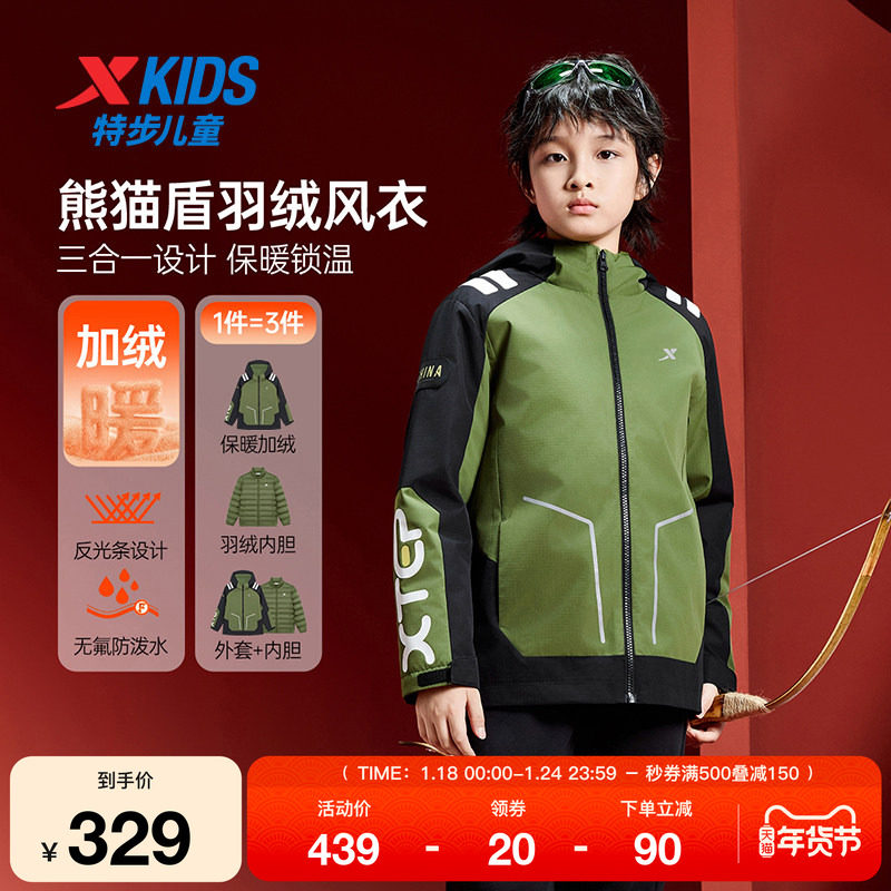 特步童装儿童休闲上衣两件套男童冬季新款保暖加厚女小中大童外套,运动服/休闲服装,运动茄克/外套,淘宝优惠券,粉丝福利购,淘宝优惠卷