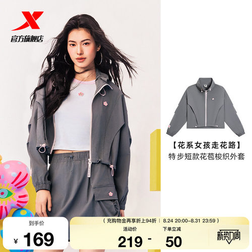 特步ATOMO FAFA丨风衣女士2026年夏季新款休闲薄外套975328140011