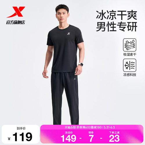 特步运动速干套装男款春夏