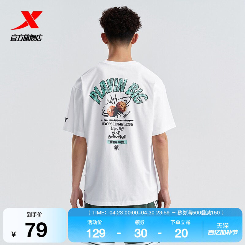 特步篮球短袖男夏季新款官方男装后背图案运动上衣宽松休闲T恤男