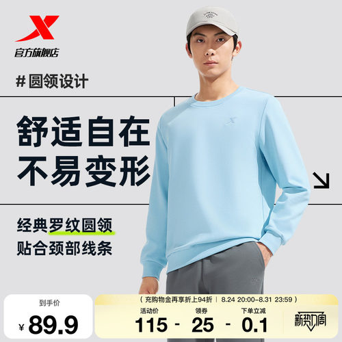 特步运动加绒卫衣男士2025秋季新款圆领休闲套头衫长袖男装运动服
