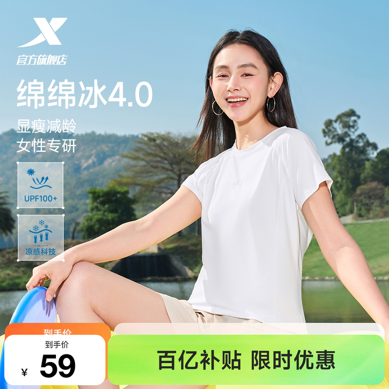 特步防晒短袖女2026年夏季新款妈妈瑜伽女装速干运动上衣冰丝T恤