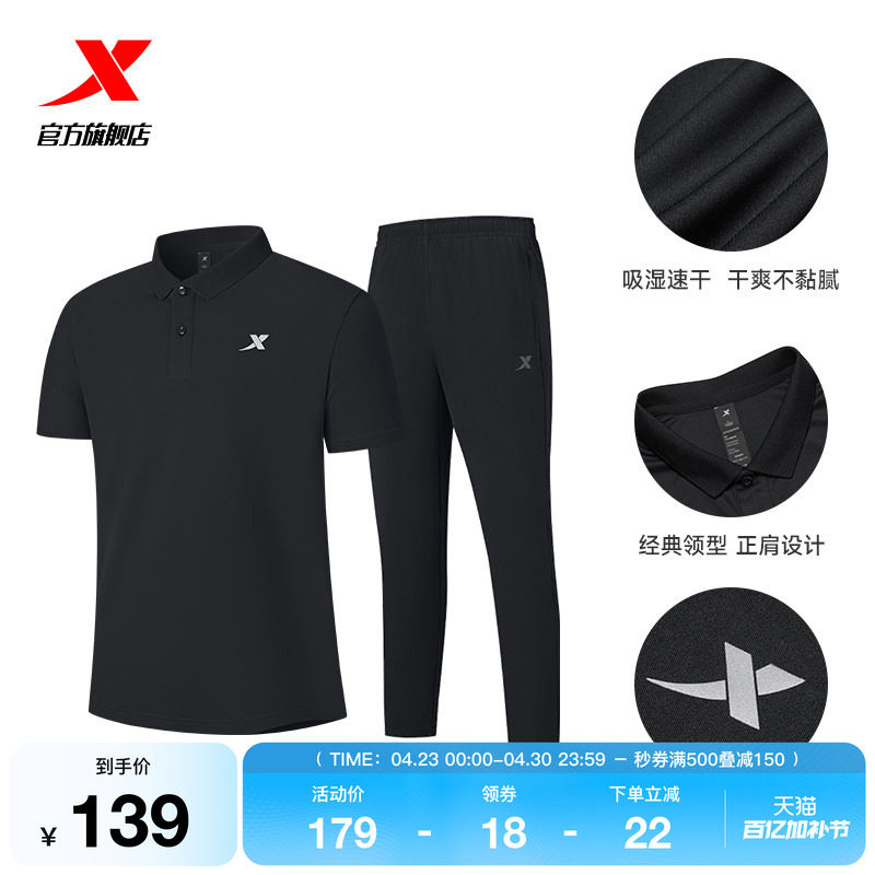 特步运动速干套装polo衫男短袖夏季透气翻领T恤运动直筒长裤男装