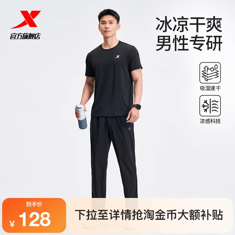 特步运动套装男款春夏季男士冰丝速干短袖t恤运动服长裤爸爸男装