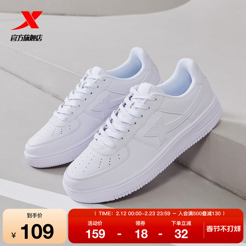 特步男鞋板鞋情侣运动鞋空军一号小白鞋冬季潮流鞋子白色休闲鞋女