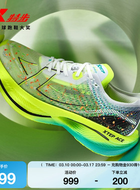 特步160X3.5PRO丨竞速跑鞋男马拉松全掌碳板耐磨减震跑步鞋女鞋