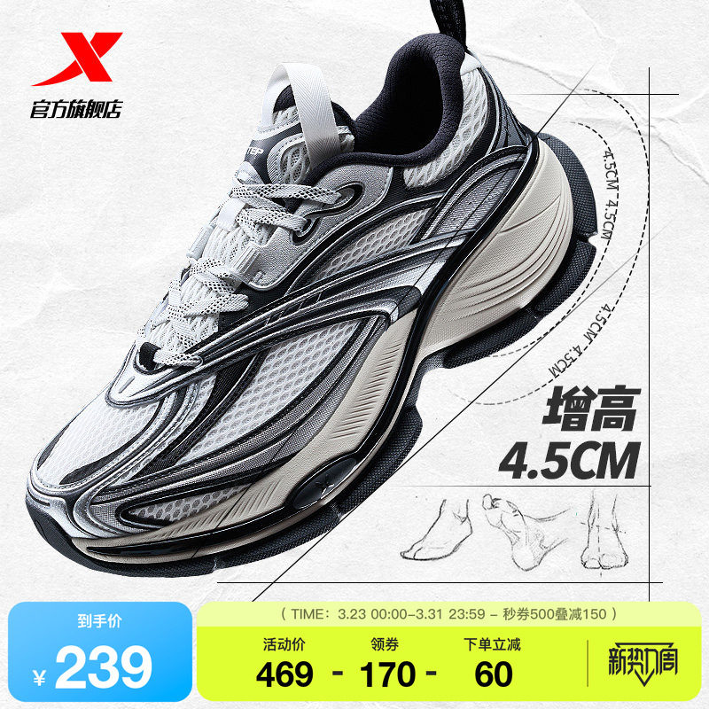 【王鹤棣同款】特步巴斯克2休闲鞋男夏季正品厚底增高运动鞋女鞋