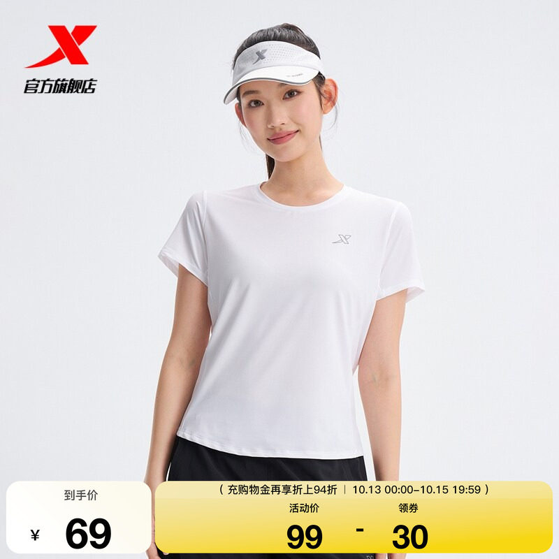 特步跑步系列 | 速干圆领T恤2026年夏季女装运动短袖974328010514
