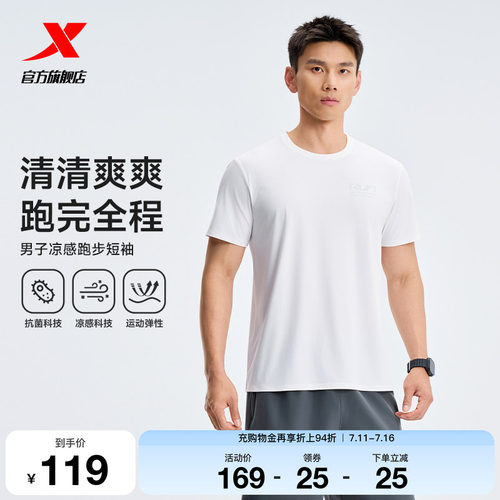 特步短袖男2026年夏季新款专业跑步T恤运动健身服男974229010066