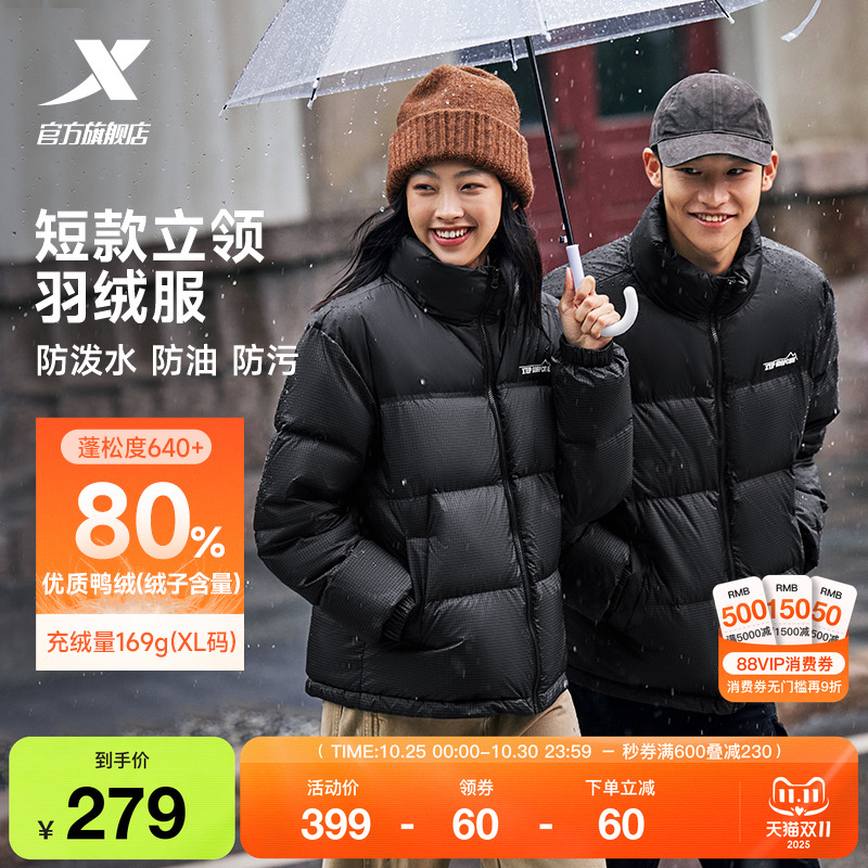 特步立领羽绒服男女立领外套