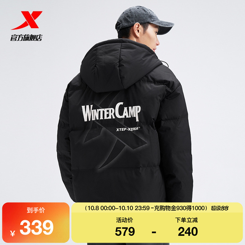 特步羽绒服男士新款冬季加厚加绒男装保暖运动外套976429190307
