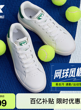 特步板鞋男鞋夏季新款休闲鞋情侣运动鞋女鞋白色百搭皮面小白鞋子