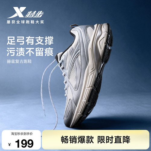 特步赫兹复古跑鞋情侣同款