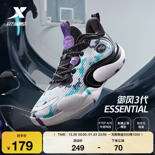 【杨皓喆同款】特步御风3代Essential | 篮球鞋实战专业运动鞋男